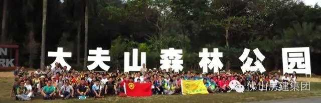 佛山房建“健康騎行，快樂騎行”主題活動(dòng)