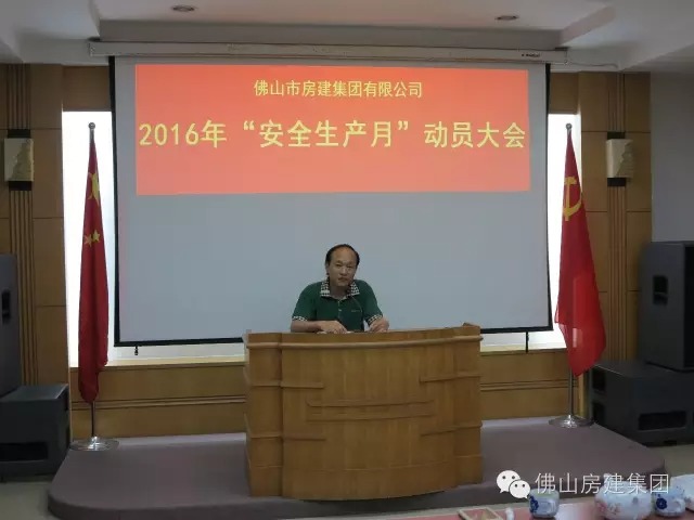 我司積極開展以“強化安全發(fā)展理念，提升全民安全素質(zhì)”為主題的全國“安全生產(chǎn)月”活動