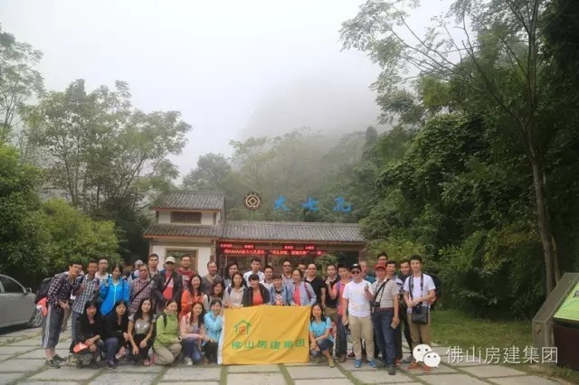 我司職工第三批赴貴州大小七孔、千戶苗寨、鎮(zhèn)遠古城之旅