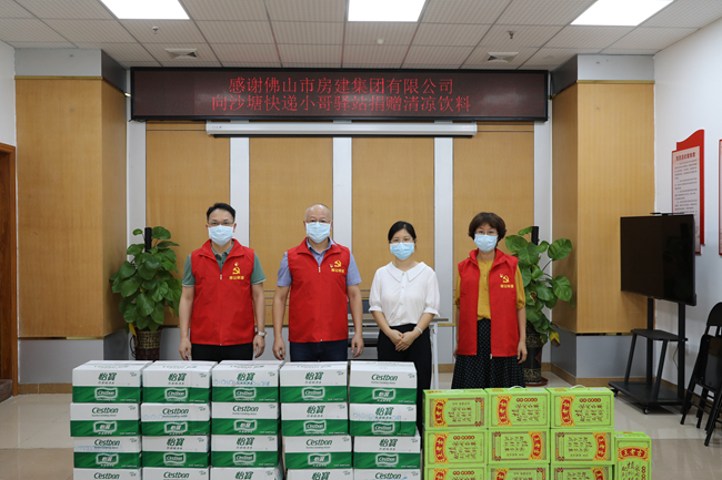 盛夏送清涼，關(guān)愛在一線——佛山房建開展高溫防暑慰問活動
