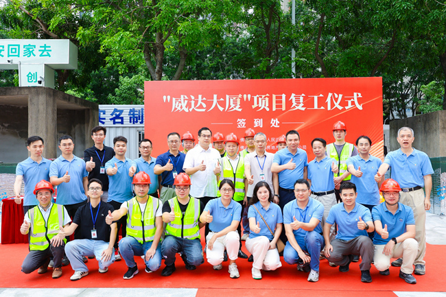 威達大廈項目復(fù)工，佛山房建集團全力打造城市新地標(biāo)